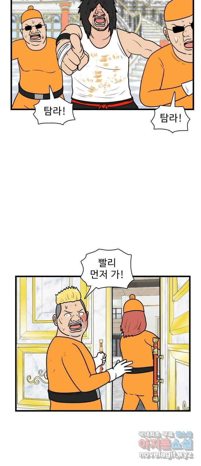 경자 전성시대 107화 6