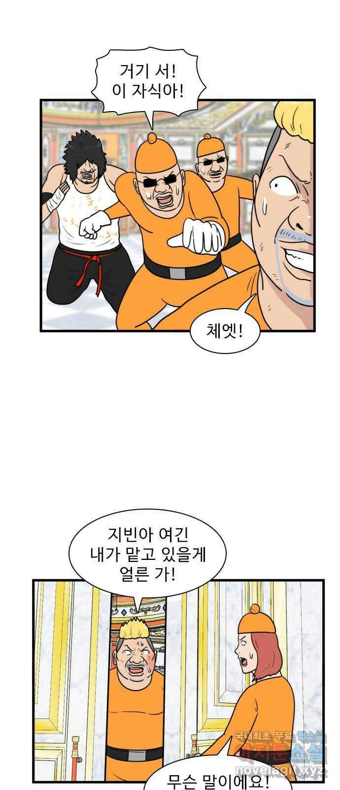 경자 전성시대 107화 7