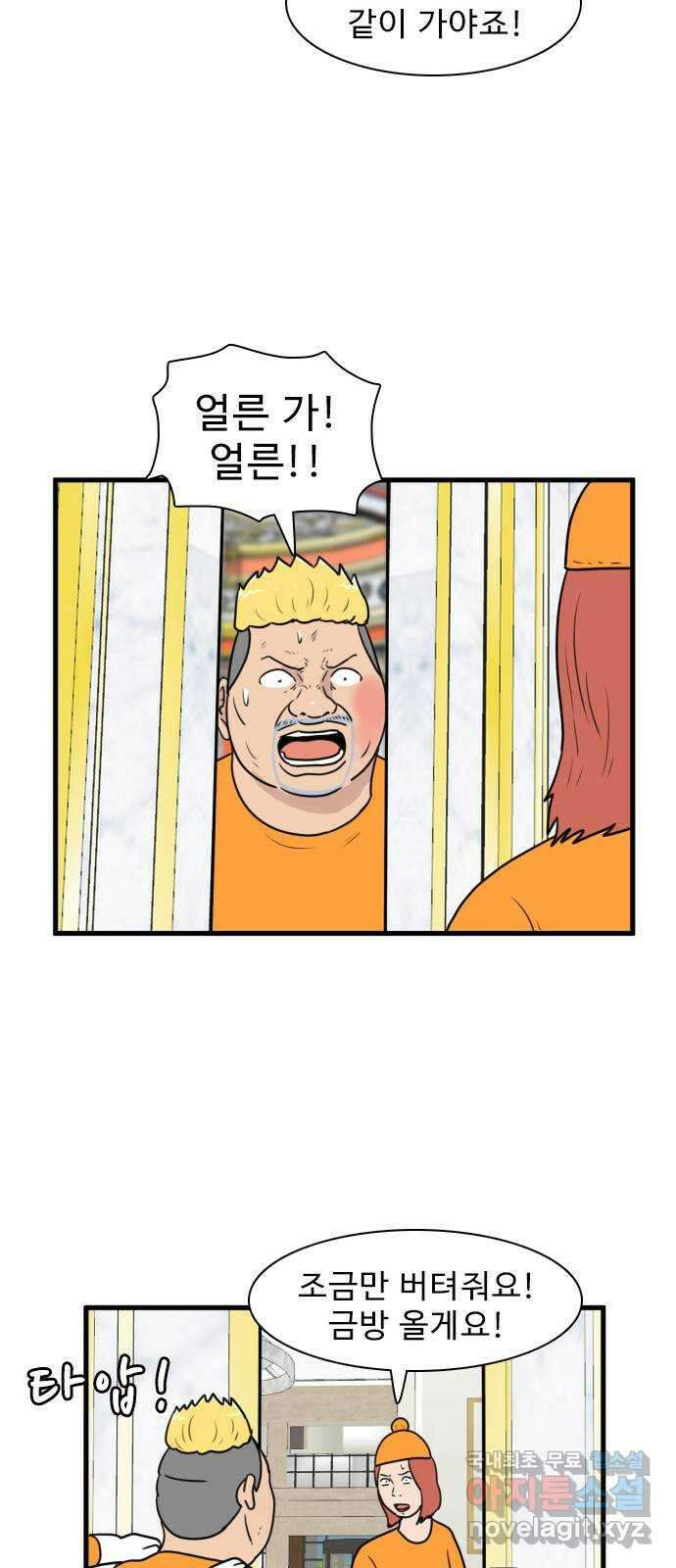 경자 전성시대 107화 8
