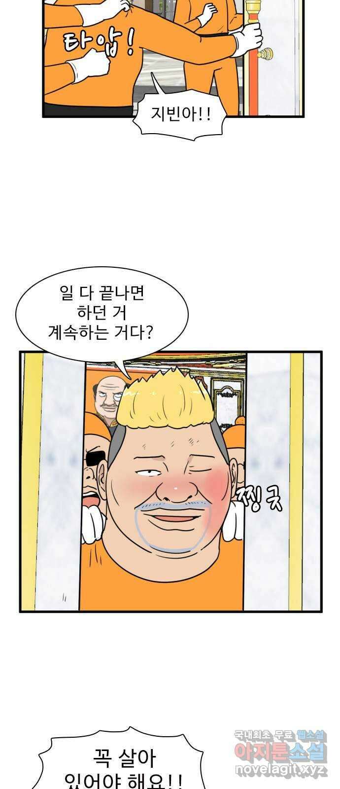 경자 전성시대 107화 9