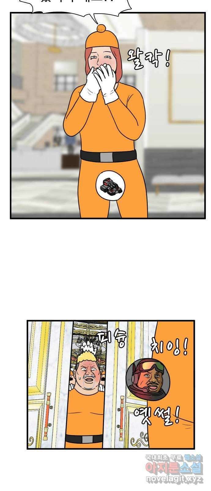 경자 전성시대 107화 10