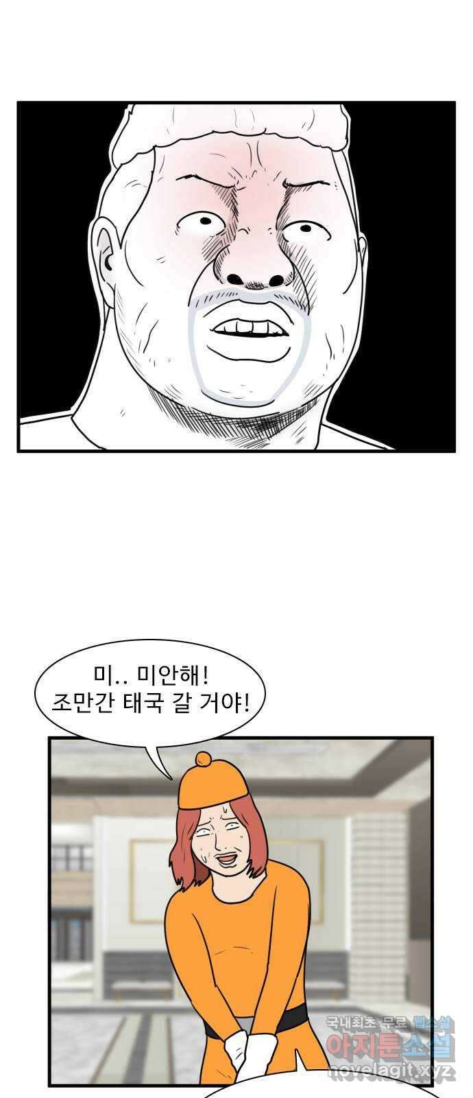 경자 전성시대 107화 11