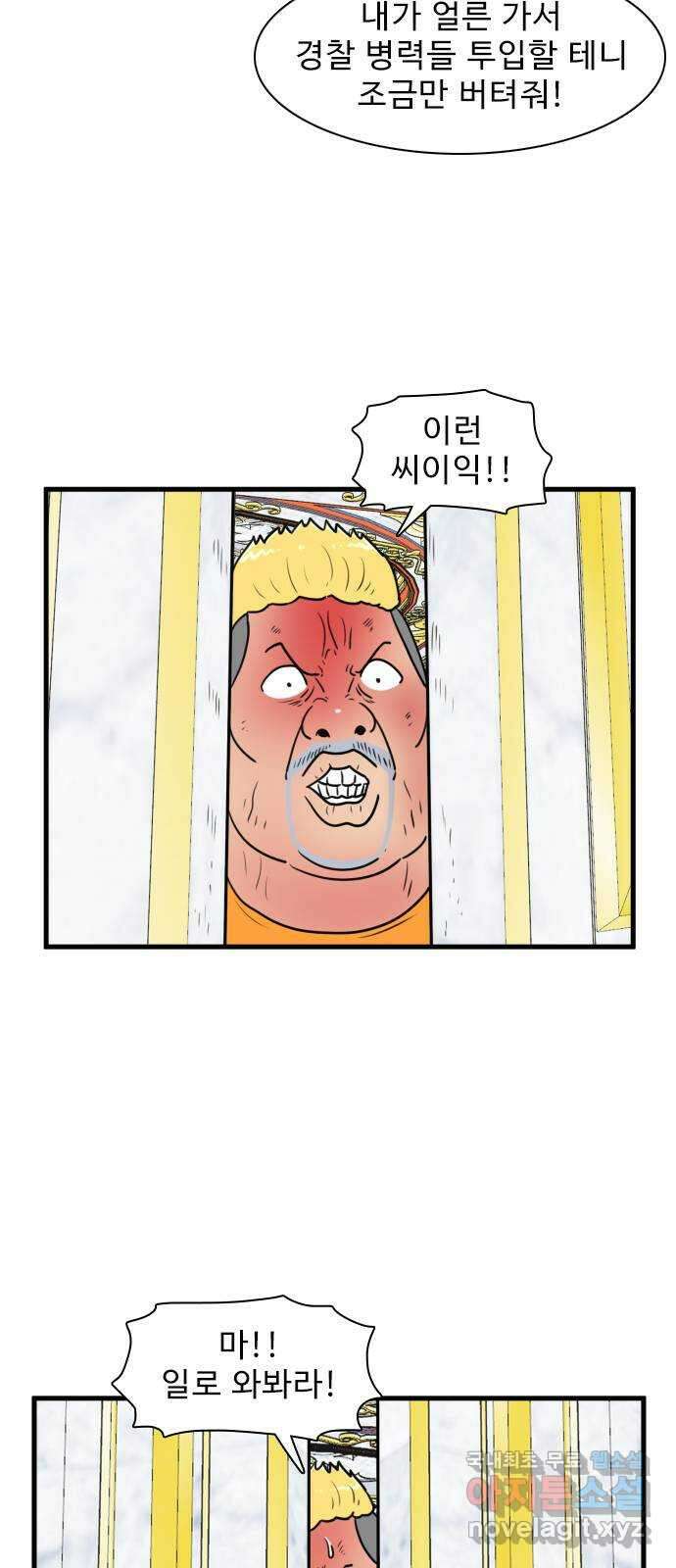 경자 전성시대 107화 12
