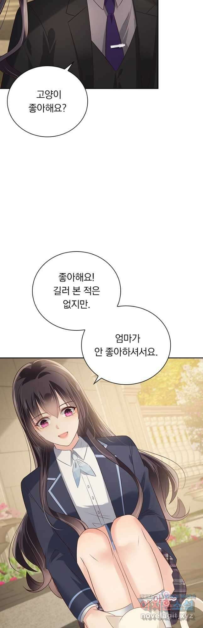 이번 생은 악녀로 살겠습니다 198화 2
