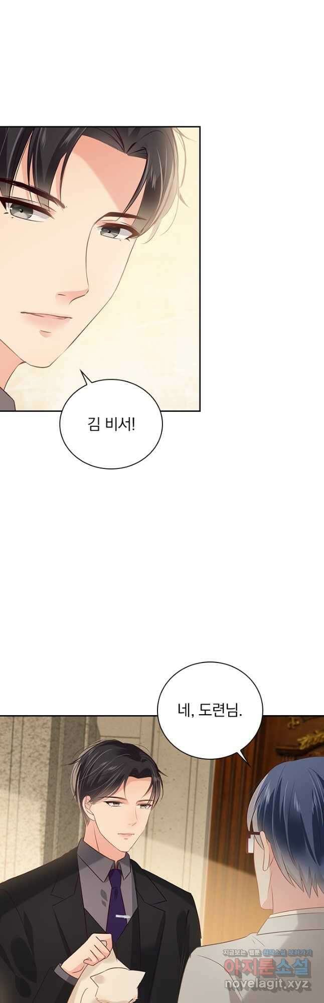 이번 생은 악녀로 살겠습니다 198화 5