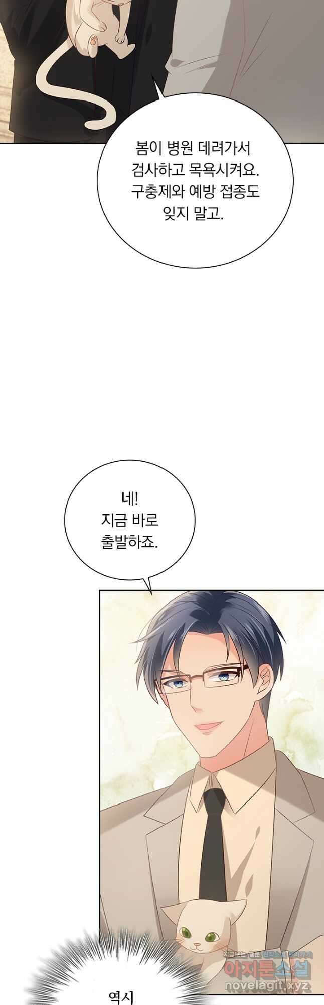 이번 생은 악녀로 살겠습니다 198화 6