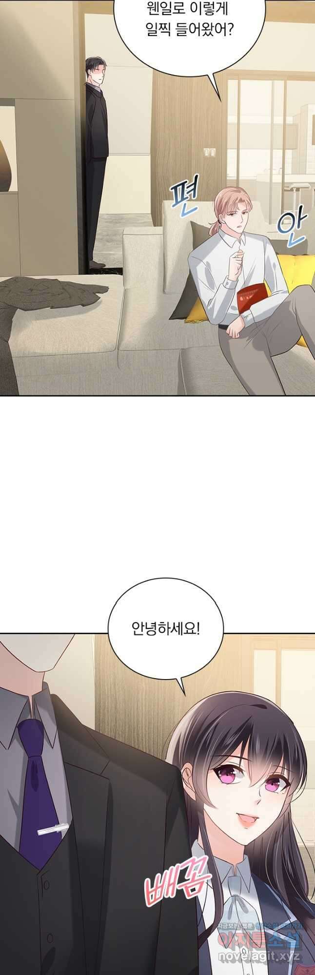 이번 생은 악녀로 살겠습니다 198화 10
