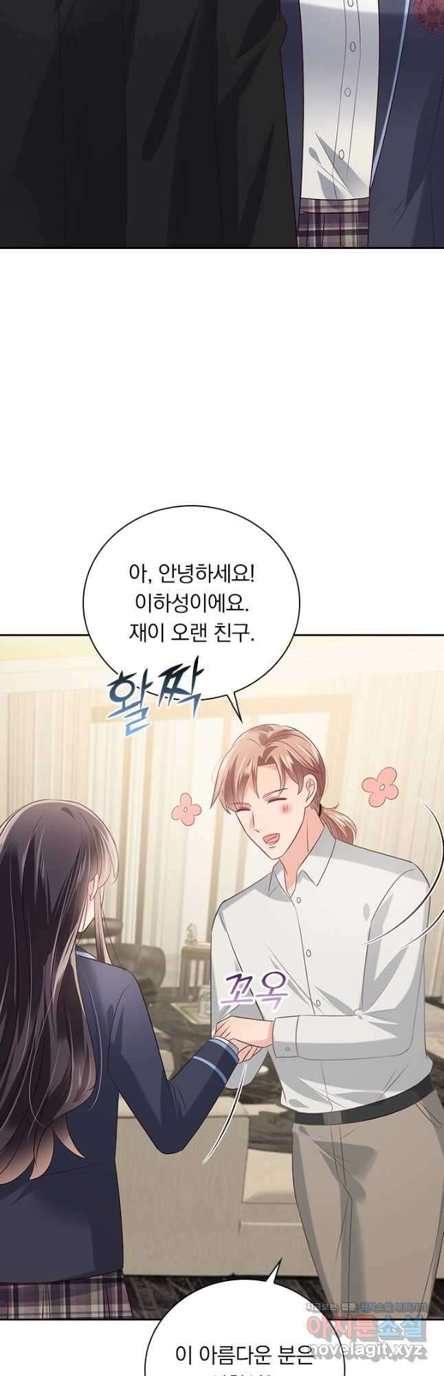 이번 생은 악녀로 살겠습니다 198화 11