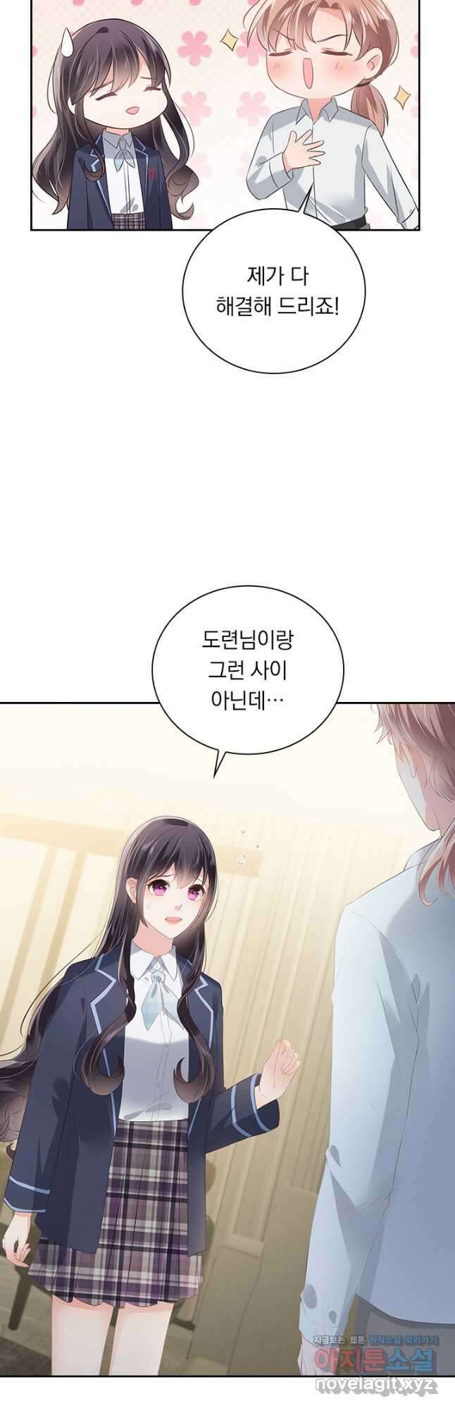 이번 생은 악녀로 살겠습니다 198화 16