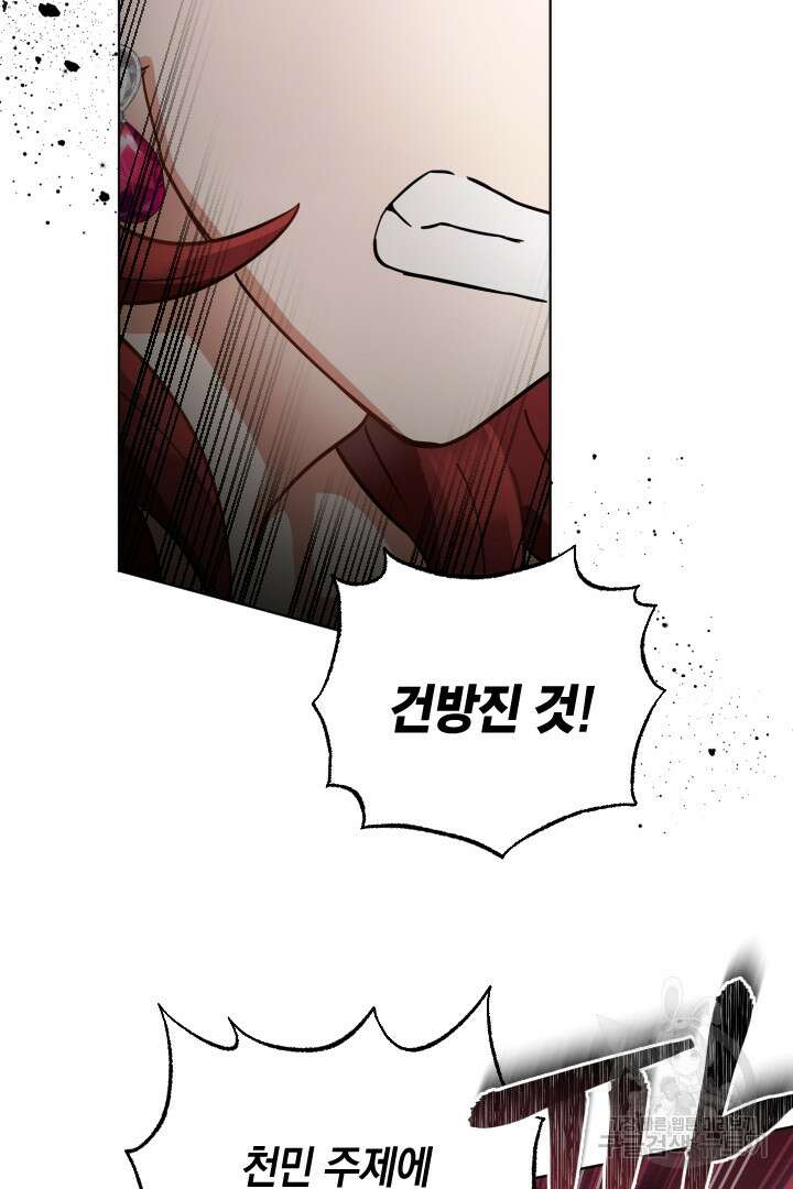 황자님, 왜 잘해 주세요? 10화 6