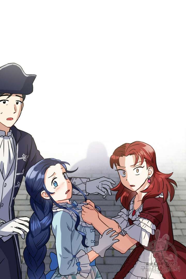 황자님, 왜 잘해 주세요? 10화 9