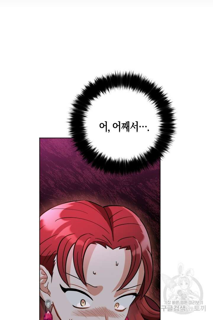 황자님, 왜 잘해 주세요? 10화 19