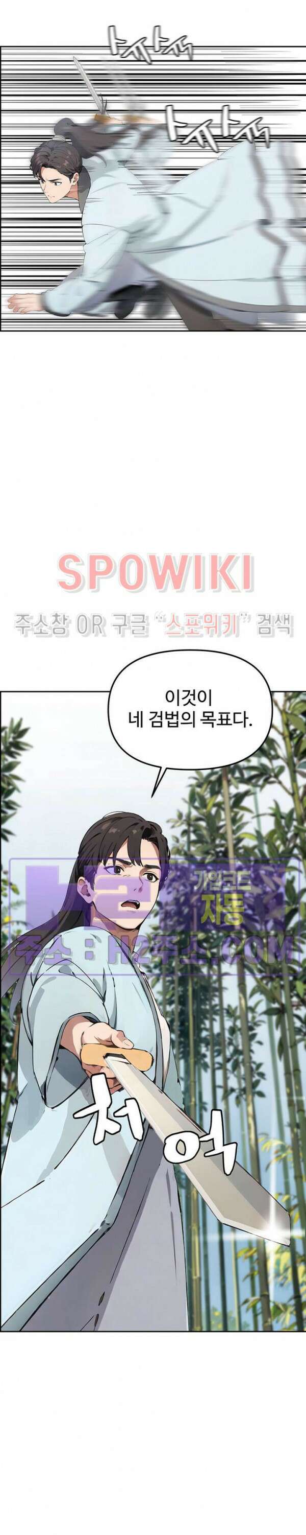 투신회귀 13화 2