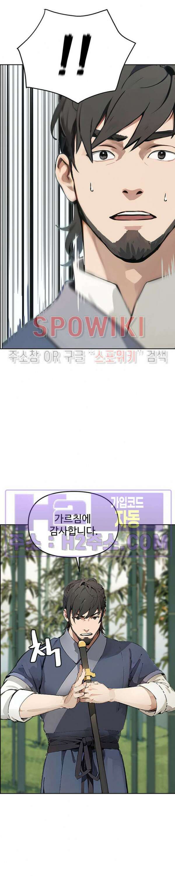투신회귀 13화 3