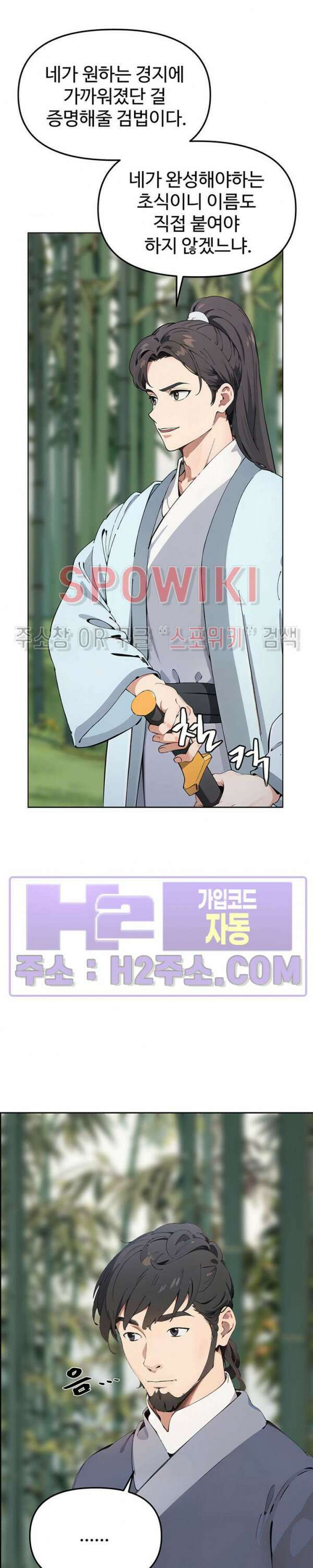 투신회귀 13화 4