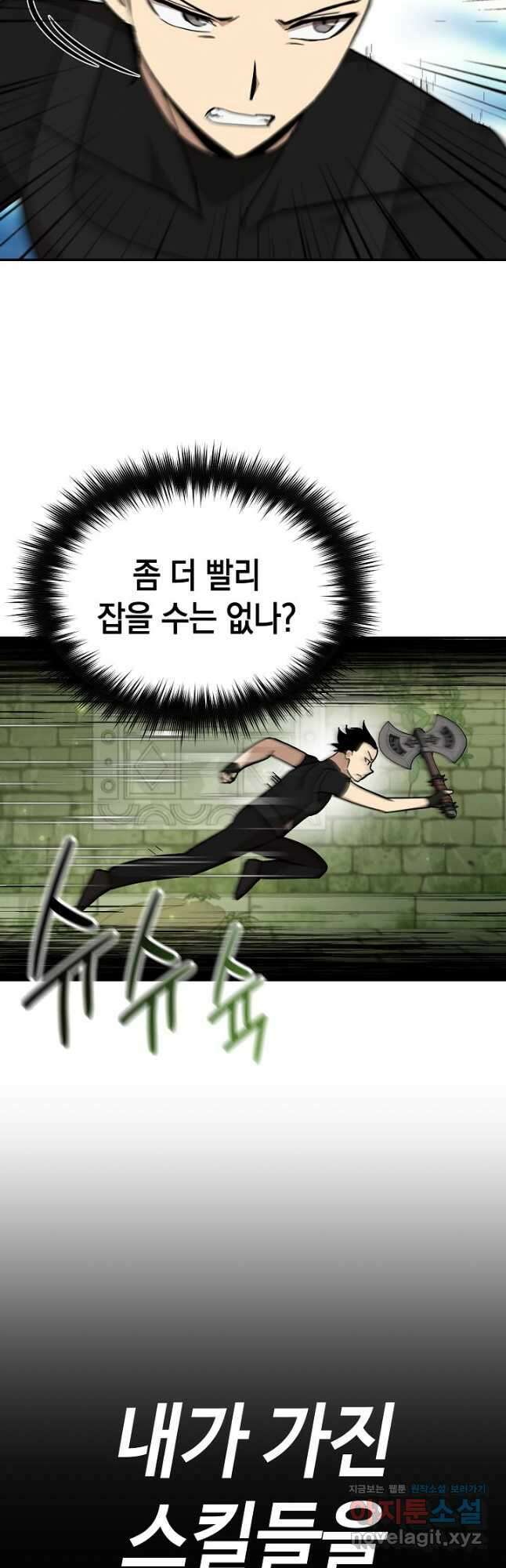 회귀자도 못 깬 탑 등반합니다 28화 3