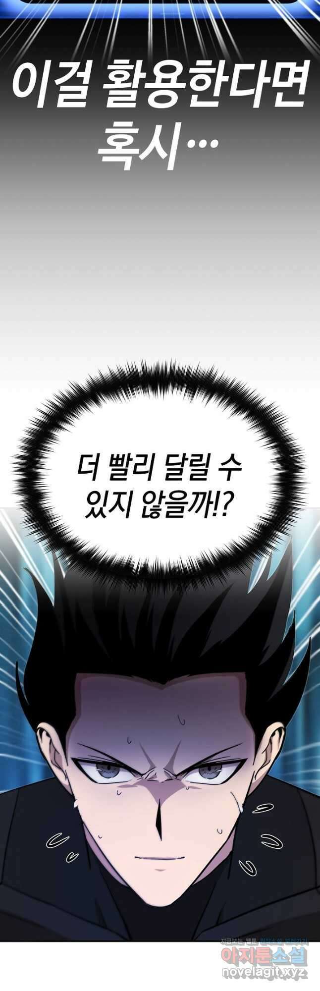 회귀자도 못 깬 탑 등반합니다 28화 5