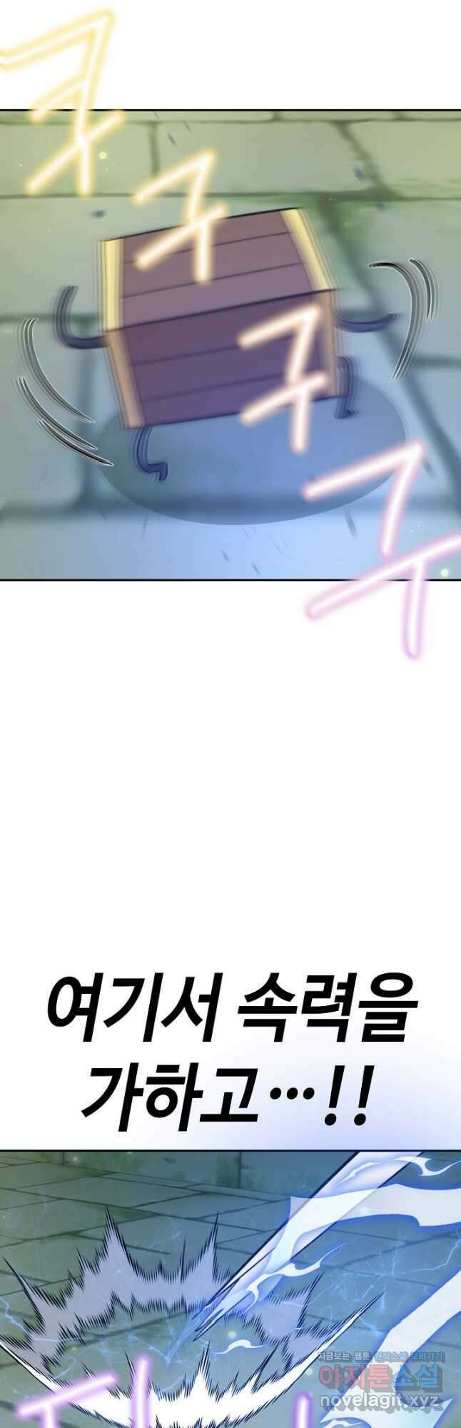 회귀자도 못 깬 탑 등반합니다 28화 8