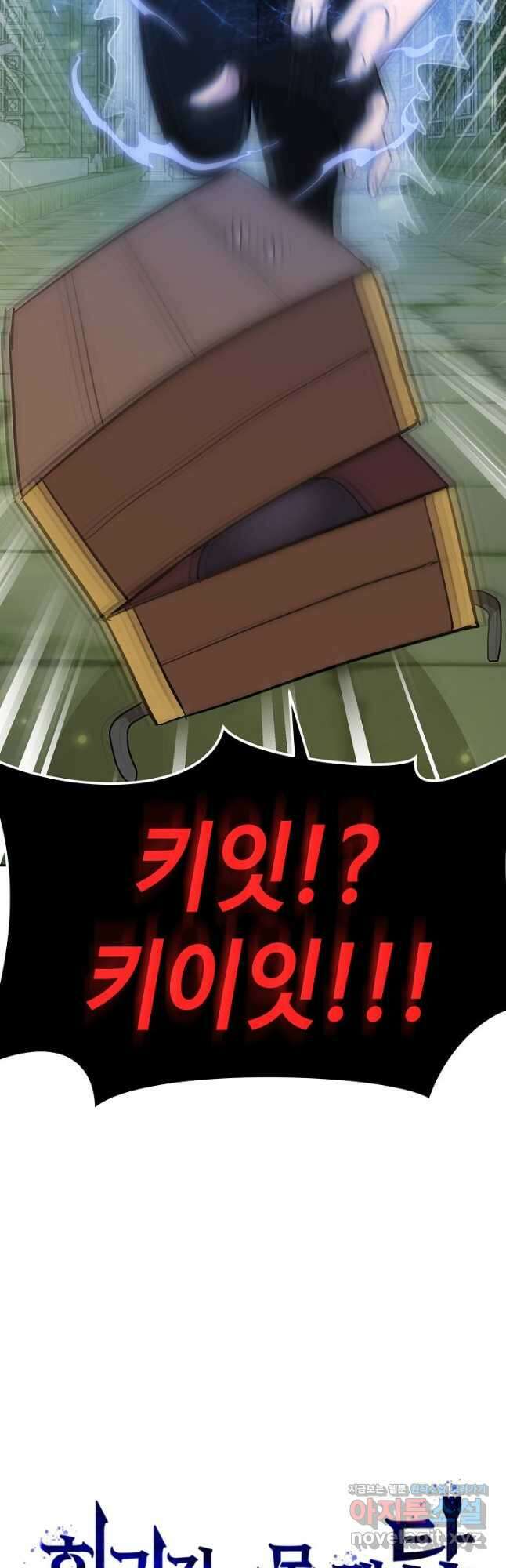 회귀자도 못 깬 탑 등반합니다 28화 10