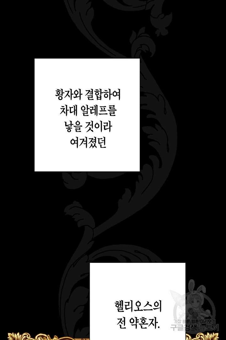 황자님, 왜 잘해 주세요? 17화 3