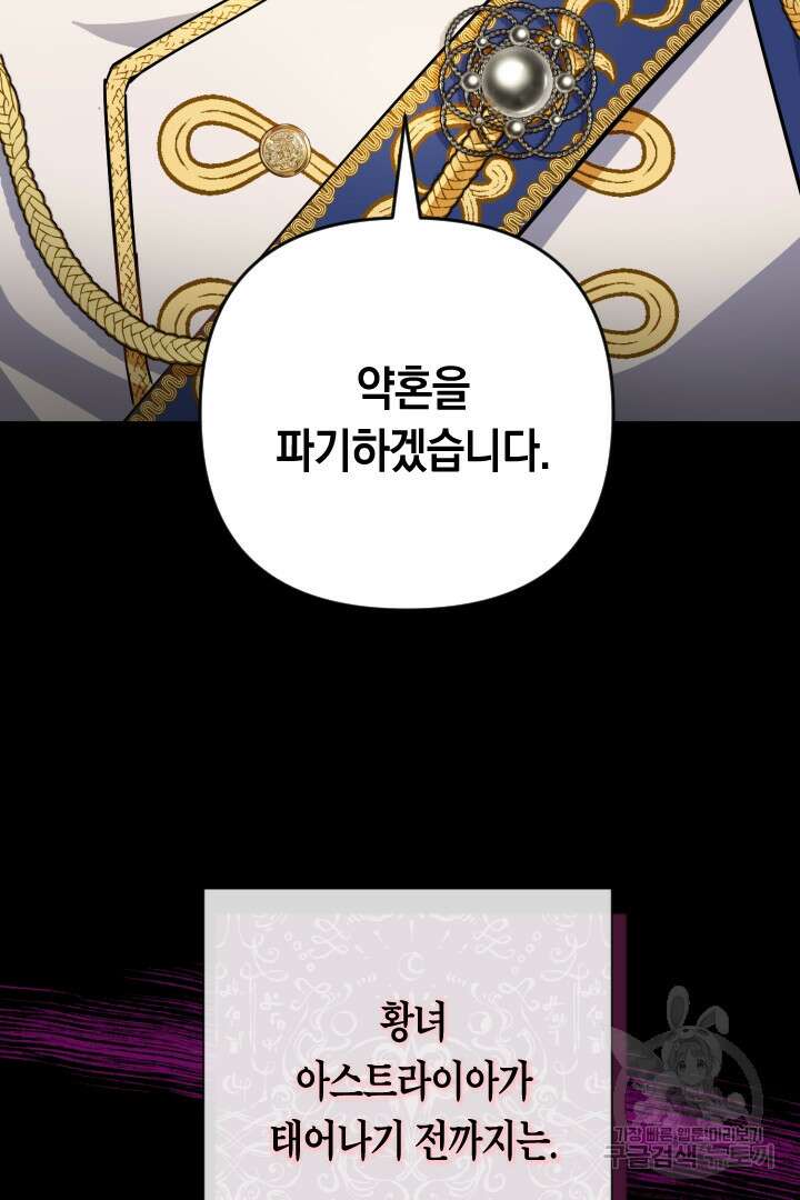 황자님, 왜 잘해 주세요? 17화 9