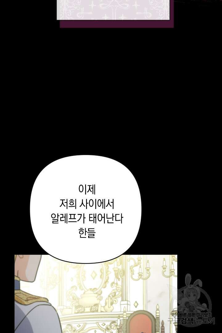 황자님, 왜 잘해 주세요? 17화 10