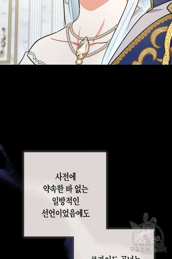 황자님, 왜 잘해 주세요? 17화 13
