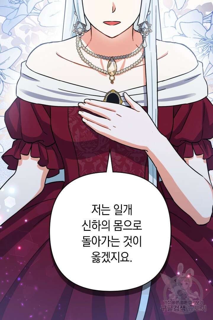 황자님, 왜 잘해 주세요? 17화 16