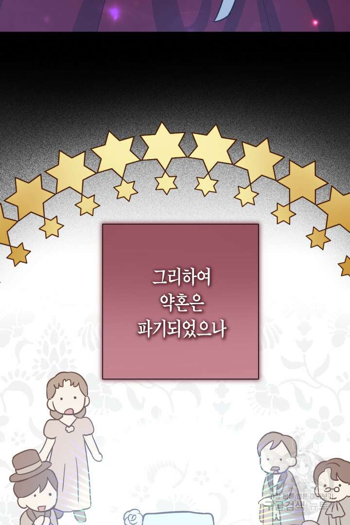 황자님, 왜 잘해 주세요? 17화 17