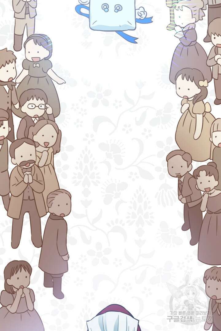 황자님, 왜 잘해 주세요? 17화 18