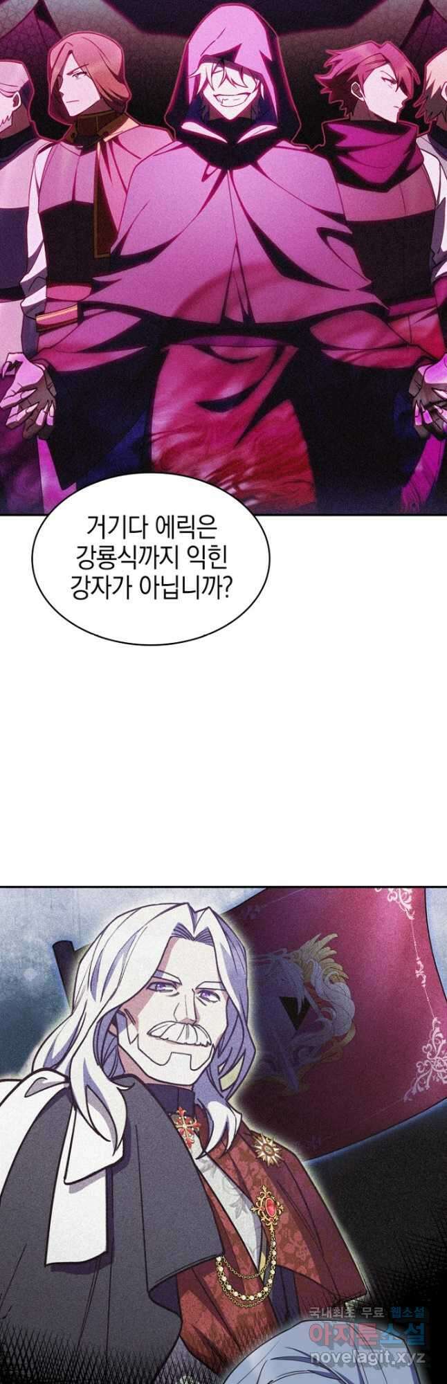 회귀했더니 가문이 망했다 54화 5