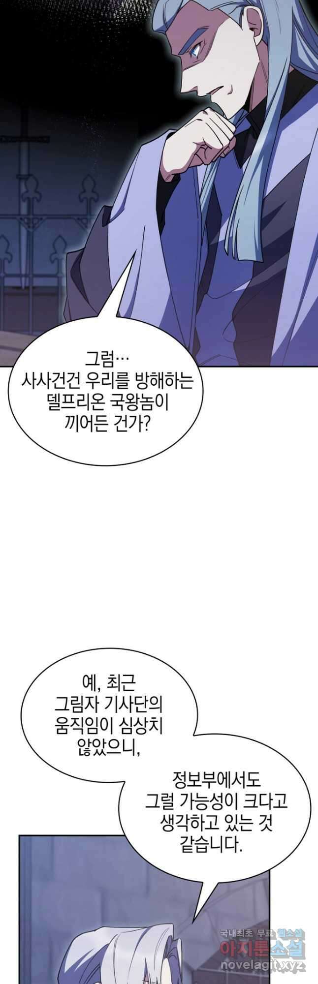 회귀했더니 가문이 망했다 54화 6