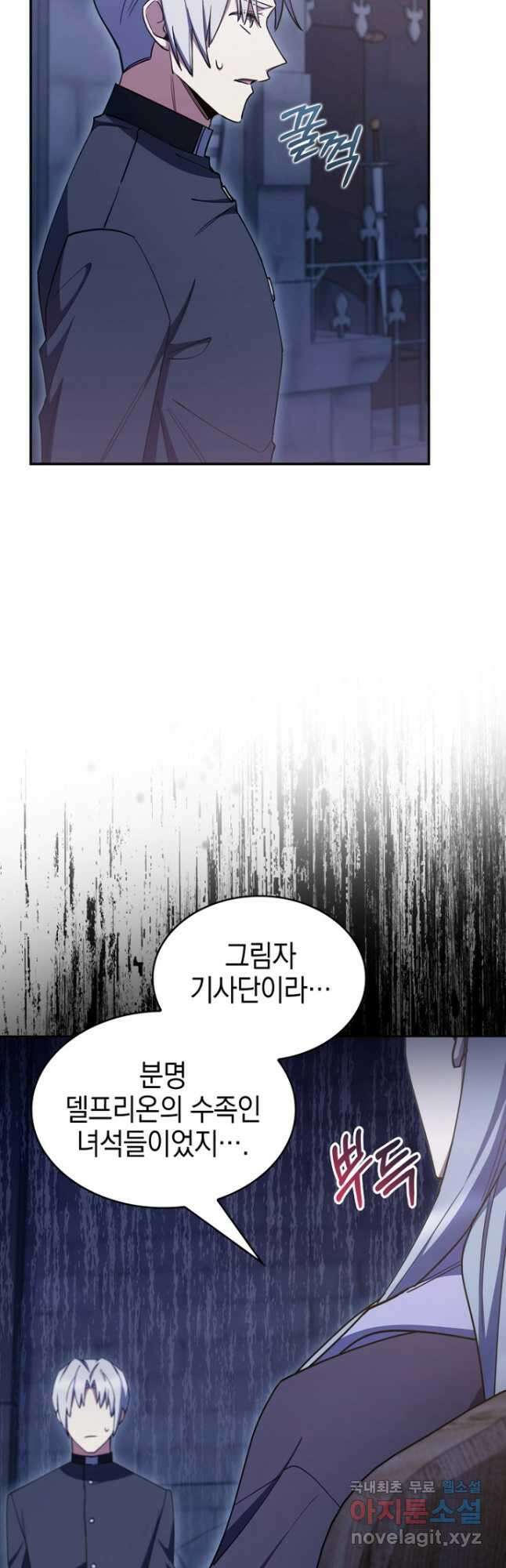 회귀했더니 가문이 망했다 54화 7