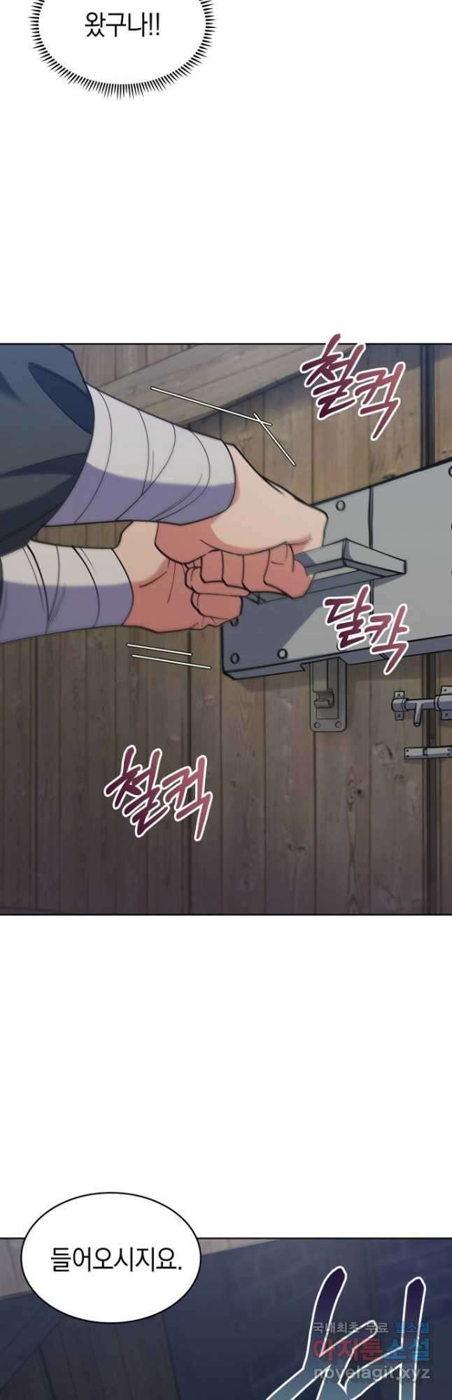 회귀했더니 가문이 망했다 54화 12