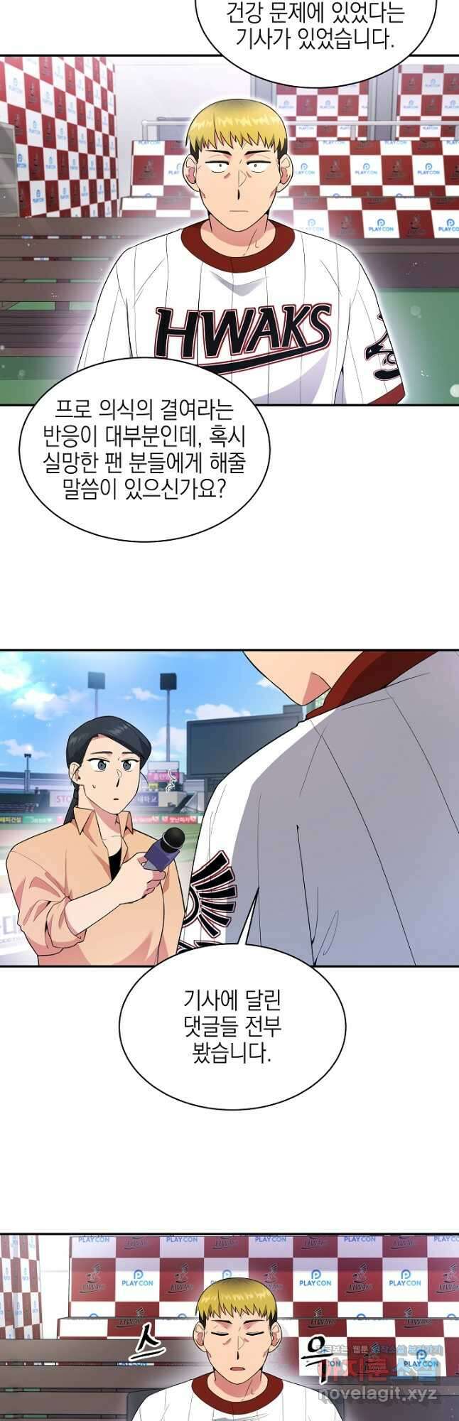 기적의 물리치료사 26화 5