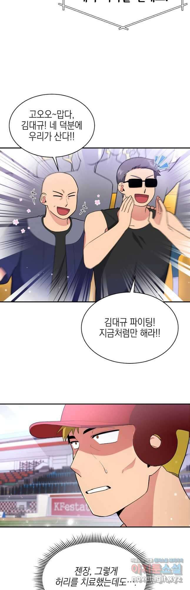 기적의 물리치료사 26화 9