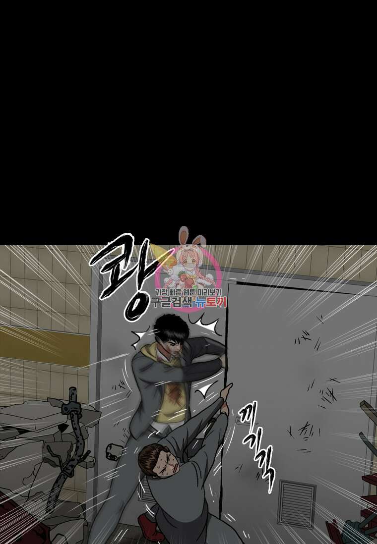 스프린터 42화 1