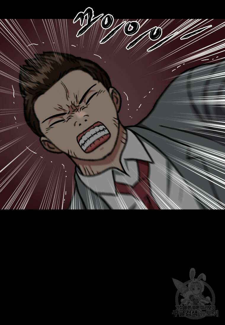 스프린터 42화 5
