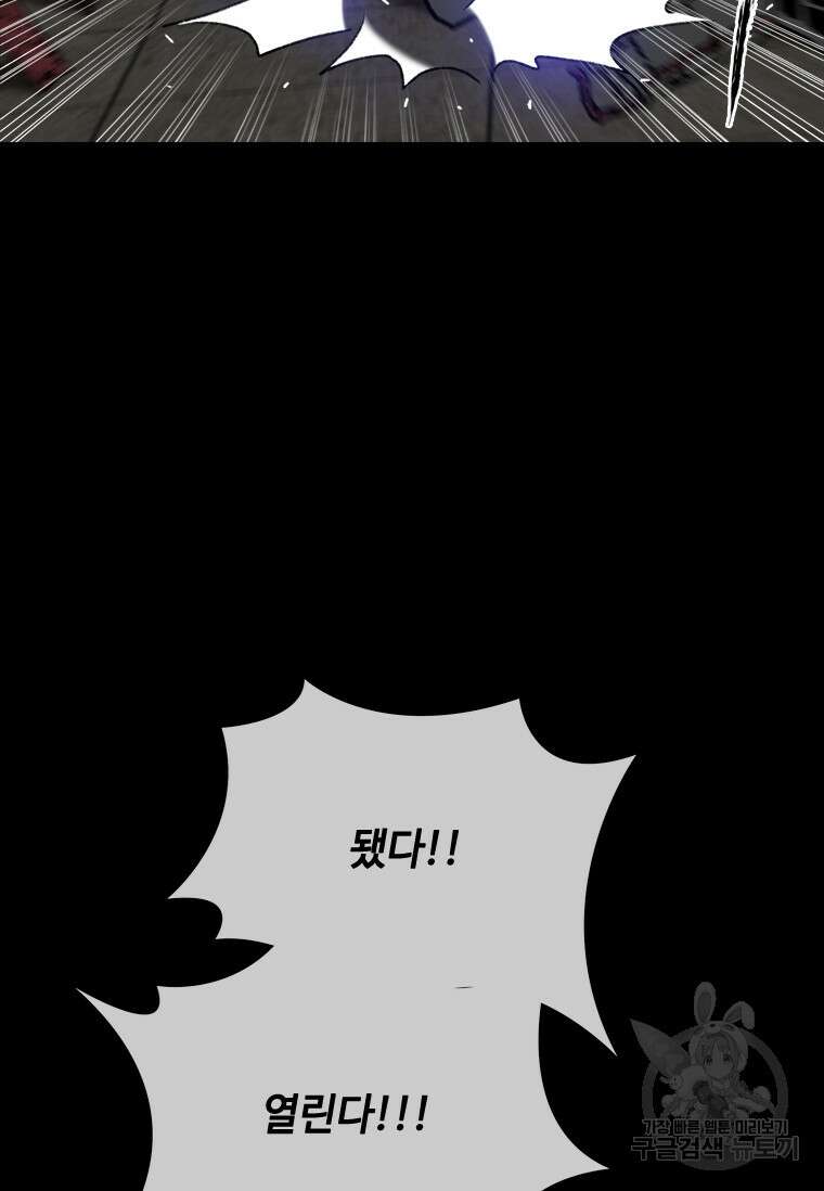 스프린터 42화 7