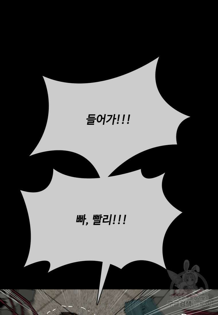 스프린터 42화 9