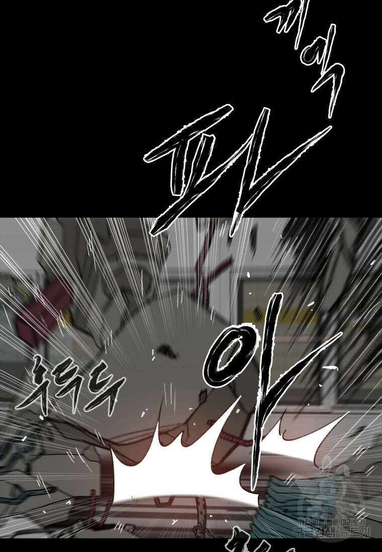 스프린터 42화 11