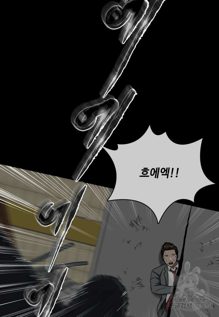 스프린터 42화 15