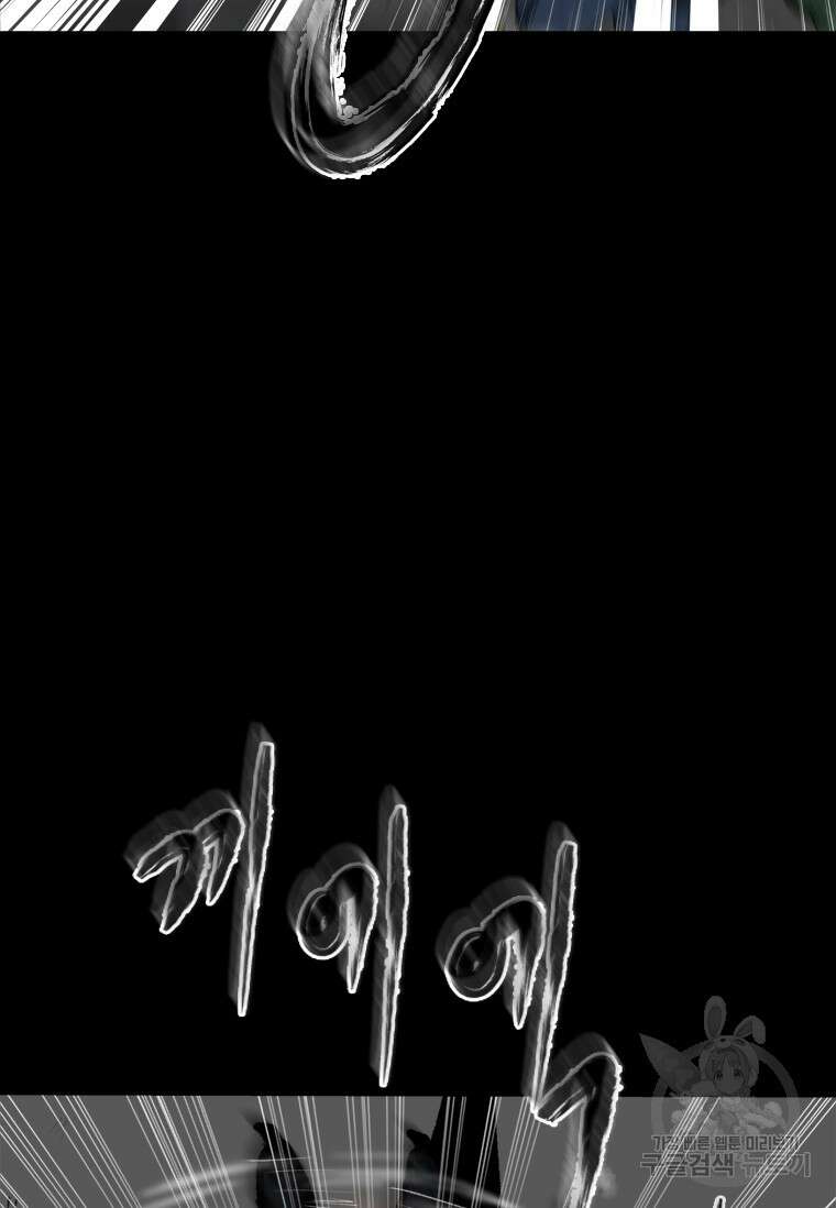 스프린터 42화 18