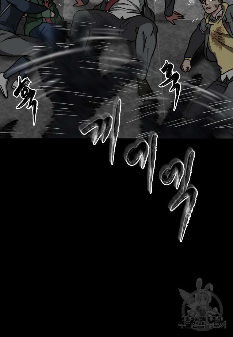 스프린터 42화 21