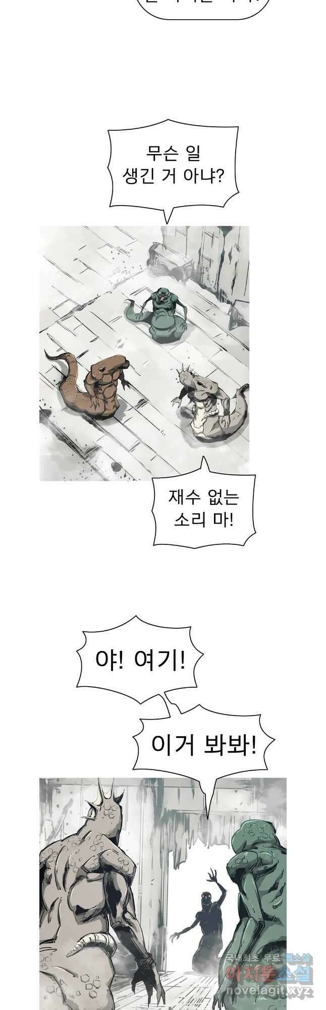 불멸의 투귀 75화 2