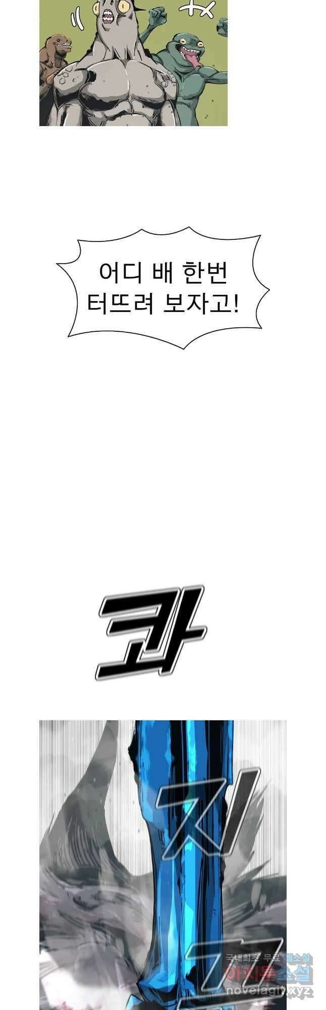 불멸의 투귀 75화 4