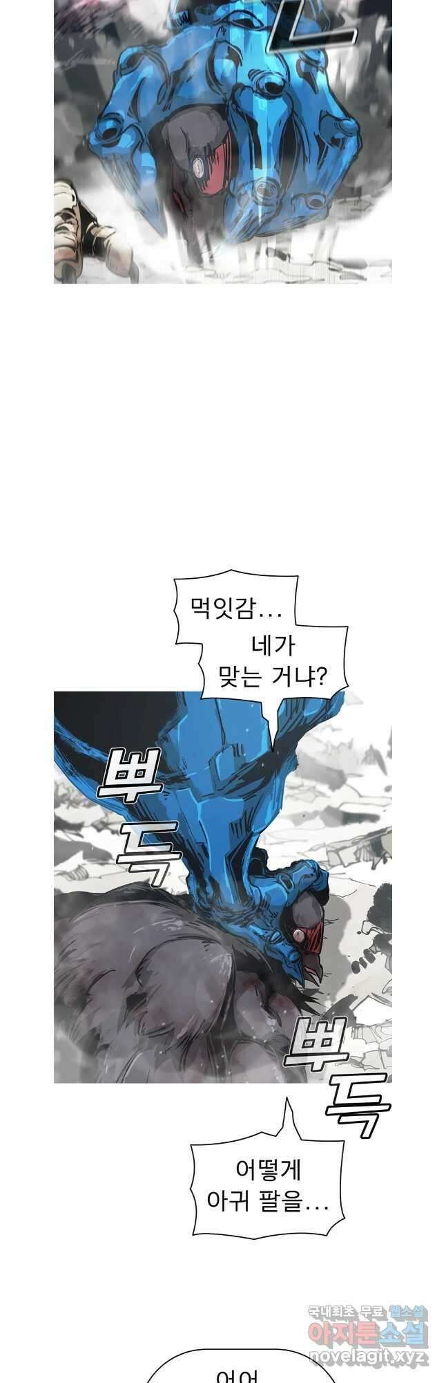 불멸의 투귀 75화 5
