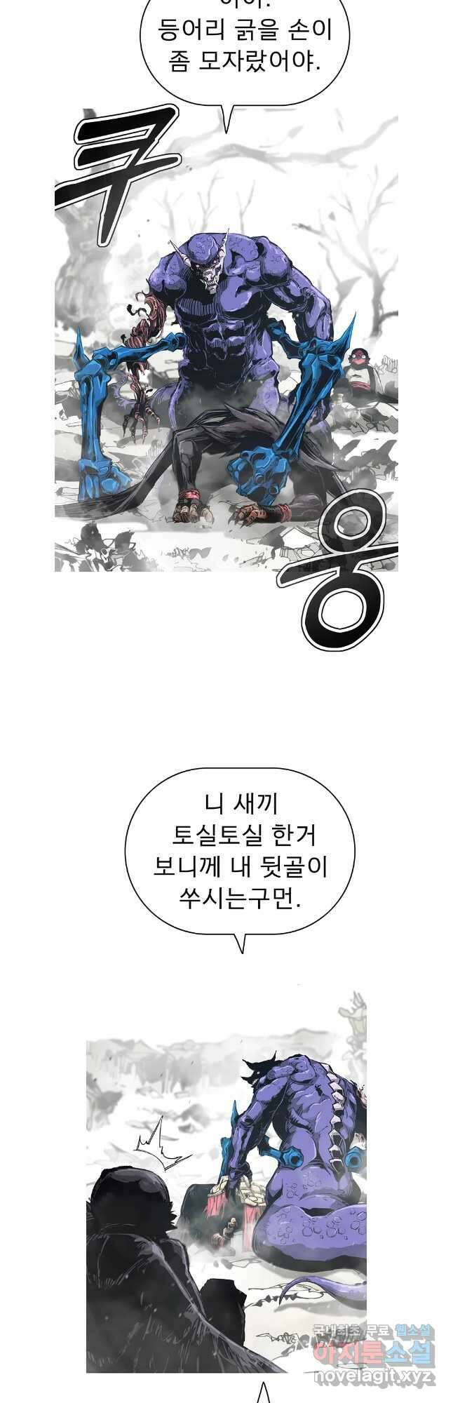 불멸의 투귀 75화 6