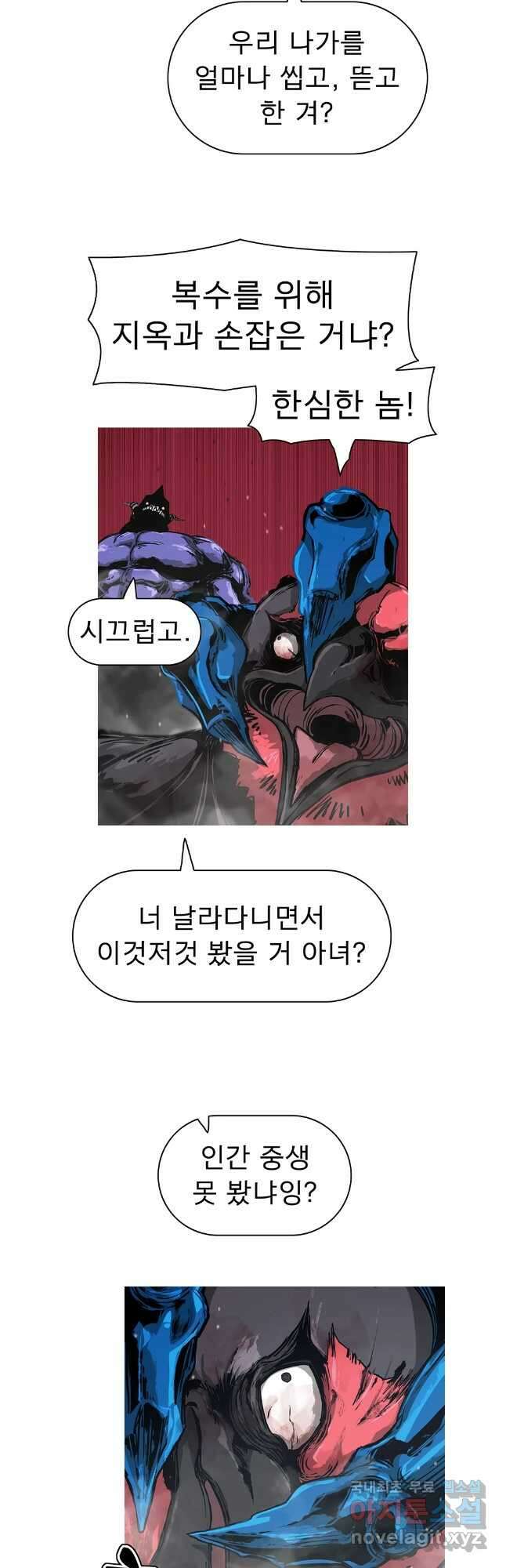 불멸의 투귀 75화 7