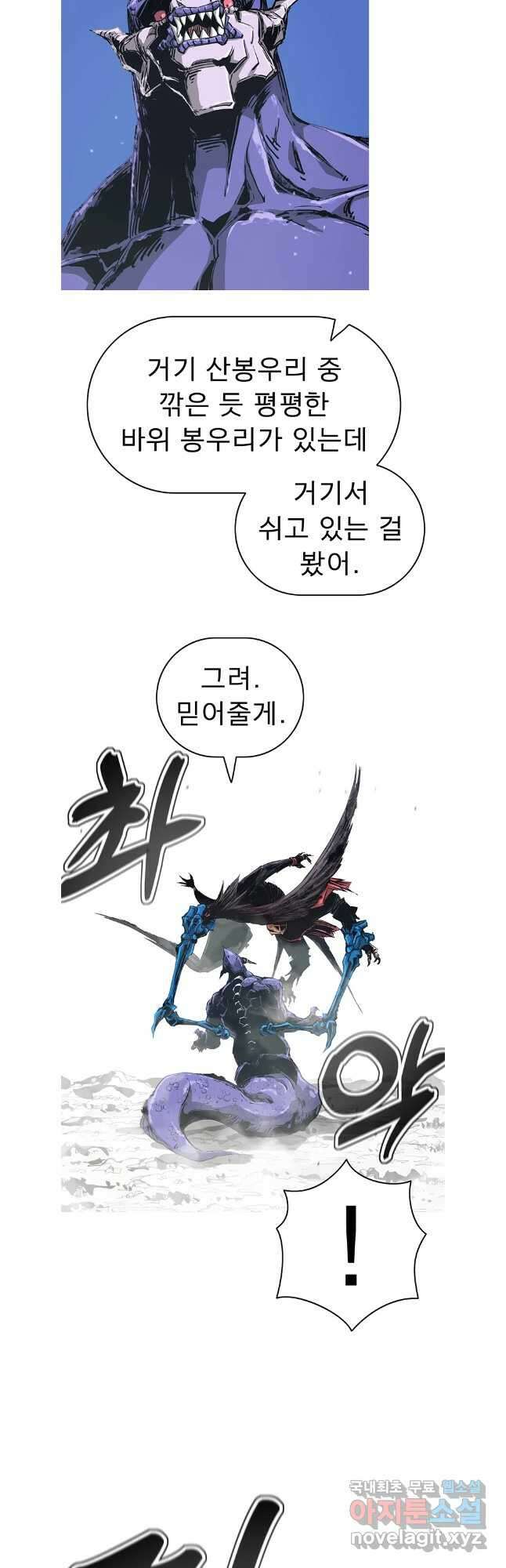불멸의 투귀 75화 9